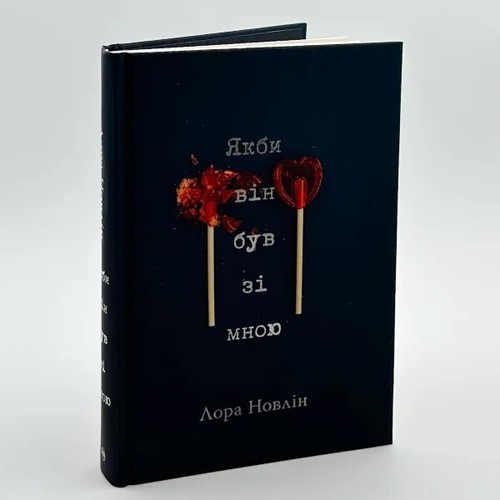 Book ukrainian якби - book,